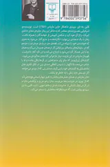 قلبی به این سپیدی